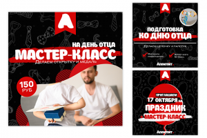 Оформление постов