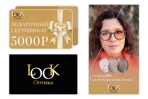 Оформление Look Оптика