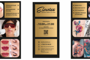 баннер на витрину косметологической клиники