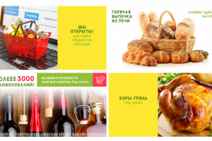 баннеры продуктовый магазин