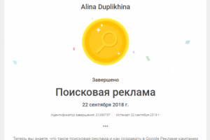 Поиск Гугл Адвордс