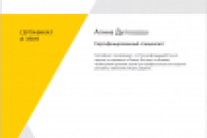 Сертификат Яндекс Эксперт