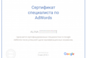 Google Adwords