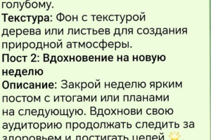 Продающий текст для ЗОЖ."Фитнес на 3 дня".