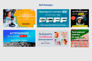 Разработка баннеров