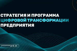Презентация для выступления на конференции.