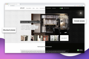 Artloft — сайт компании