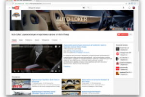 Шапка Youtube канала компании AUTO-LOKER