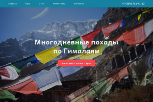 Сайт под ключ с анимацией при прокрутке