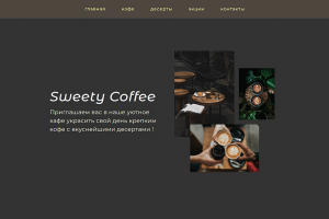 Сайт с полноэкранными блоками