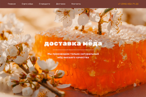 Сайт под ключ с параллакс-эффектом