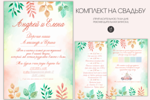 Работа 4029914