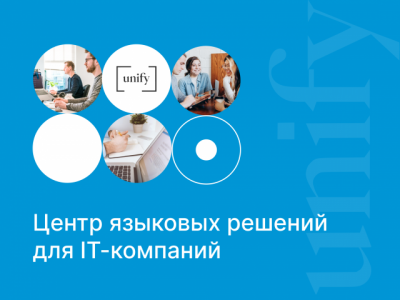 Одностраничный сайт для центра языковых решений для IT-компаний