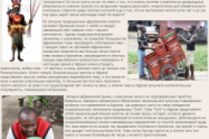 Африканское пиво – невероятная реальность!