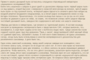 Домашняя пыль – чего в ней только нет!
