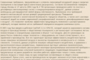 Очистка и дезинфекция вентиляционных систем кондиционирования