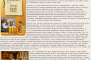 Пиво и баня