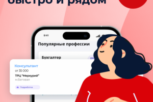 Рекламный баннер для перфоманс-кампании HH