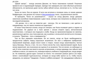 Художественный перевод