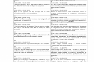 Презентация Джен Купер, компания Microsoft M&E