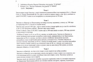 ДОГОВОР АРЕНДЫ КВАРТИРЫ СЕРБСКИЙ-РУССКИЙ