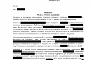 Перевод со словенского на русский язык