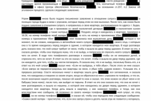 Перевод с черногорского на русский язык