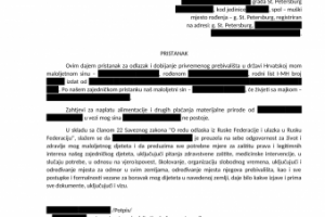 Перевод с русского на хорватский язык