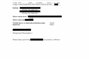 Перевод с русского на черногорский