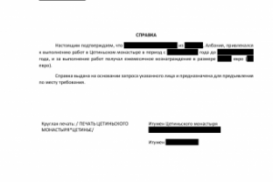 Перевод с черногорского языка - справка