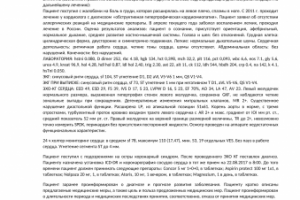 Перевод медицинской выписки с сербского на русский