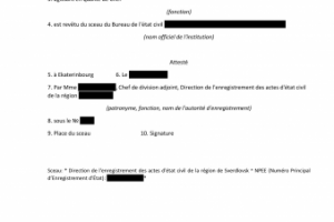 Апостиль рус.-франц.