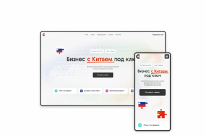 Одностраничный сайт под ключ