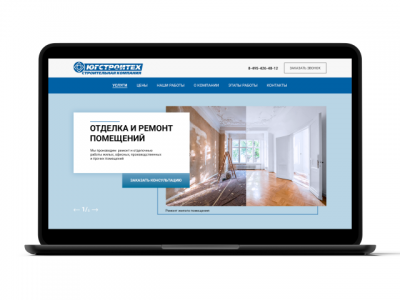 Landing Page для строительной компании Югстройтех