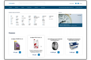 ГермесАвто редизайн