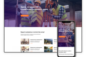 Landing Page Геодезические услуги