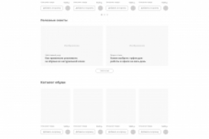 Прототип интернет-магазина