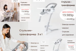 товары для детей