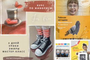 Школа рисования