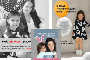 Детский психолог