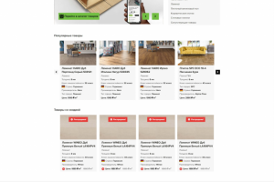 Интернет магазин