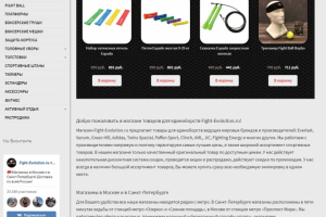 Разработка интернет магазина