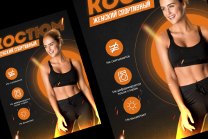 Инфографика для маркетплейсов