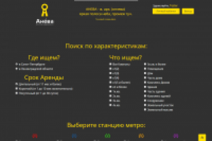 Сайт для агенства недвижимости