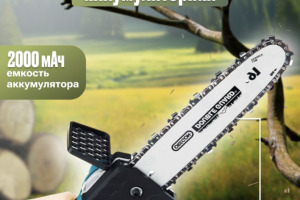 инфографика для маркетплейса (аккумуляторная пила )