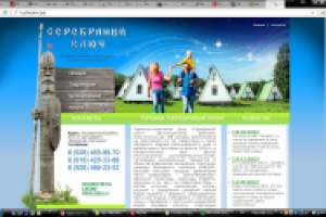 Сайт горной туристической базы