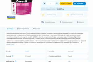 Наполнение интернет-магазина на Opencart