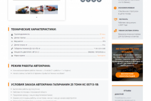 Наполнение техникой сайта на Opencart