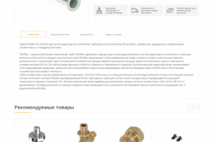 Импорт/экспорт товаров на CMS Wordpress