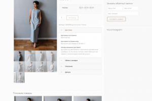 Наполнение моделями одежды на CMS Wordpress